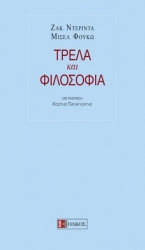 trelasmall8